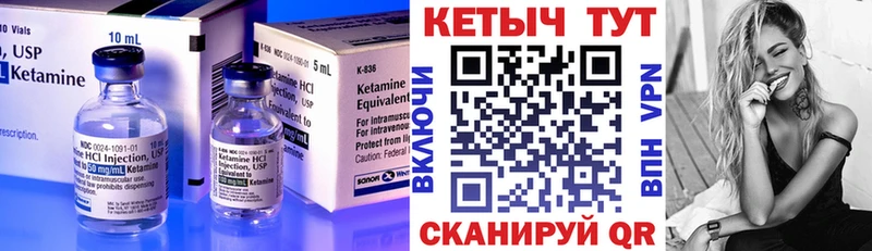 КЕТАМИН VHQ  Магнитогорск 
