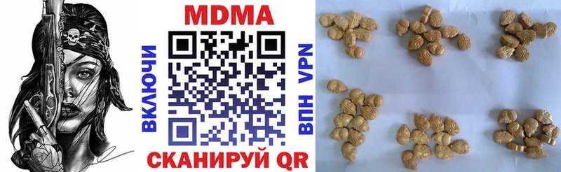 купить наркотик  Магнитогорск  MDMA кристаллы 