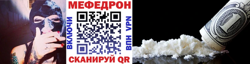 МЕФ mephedrone  что такое   Магнитогорск 